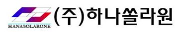 주식회사 하나쏠라원
