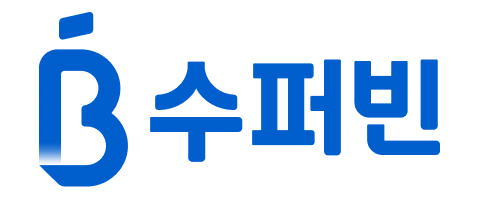 수퍼빈